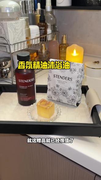 9命!夏天真的很难不爱 这种自带氛围感香的沐浴油呀#沐浴油 #洗护好物 #身体护理 #以油养肤 #女生必备