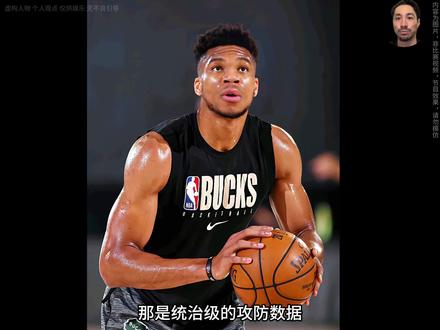 字母哥vs恩比德,谁更强? #字母哥 #恩比德