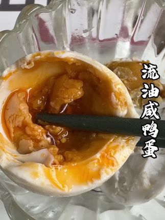 #流油咸鸭蛋 早餐配白粥真美味#沙心流油#咸香好吃#快来一起尝个鲜 #咸鸭蛋