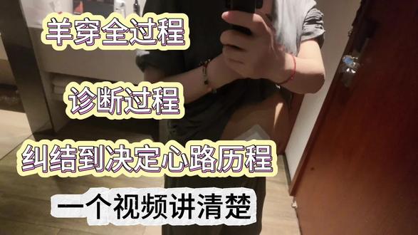 胎儿偏小决定做羊穿的经历分享 对于羊穿特别恐惧的姐妹可以看一下我这个视频里面详细介绍了整个过程
做羊穿也是为了买个安心,只要结果是好的,我们认为一切都是值得的,也祝愿我们所等来的结果都是好的结果,一切都是虚惊一场! 相信我们的宝宝 加油💪
#羊穿 #产检闯关 #怀孕不容易 #胎儿偏小