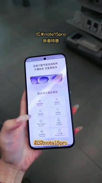 #红米手机 #红米note15pro #手机推荐 #千元机 #高性价比手机推荐 【至高3期免息】REDMI Note 15 Pro 小米官方旗舰店 红米手机