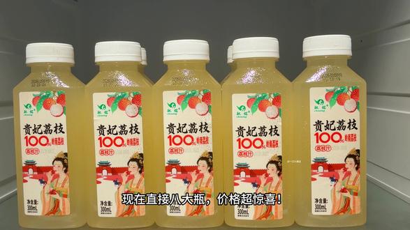 夏天到了,谁能拒绝一杯冰镇荔枝汁呢?今天给你们推荐一款好喝的贵妃荔枝汁,它是用新鲜的荔枝制作而成的,打开就能闻到浓浓的荔枝香味,喝起来清甜爽口,就像直接吃荔枝一样,特别清爽。而且它的配料表也很干净,喜欢的朋友可以买回去尝一尝哦!#解腻饮品好物 #好喝到爆的果汁 #纯果汁零添加 #荔枝饮料 #新晋饮料
