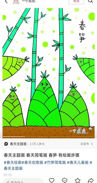 萌娃画春笋,治愈一整个春天💚