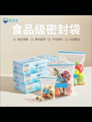 #食物保鲜 #密封袋 #冰箱收纳 #蒙想家保鲜袋