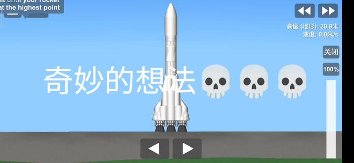 😵💀😵💀😵💀😵💀#航天模拟器