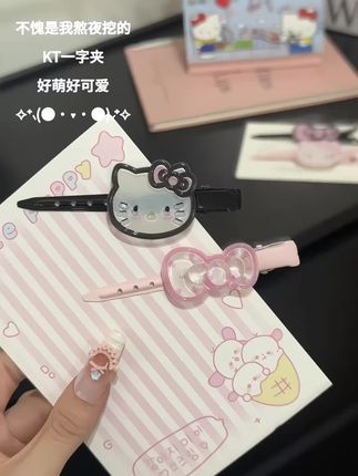 我的好朋友不会让我羡慕任何人的~#一字夹#甜妹发夹#发夹发饰#是时候安排一下了 #Kitty