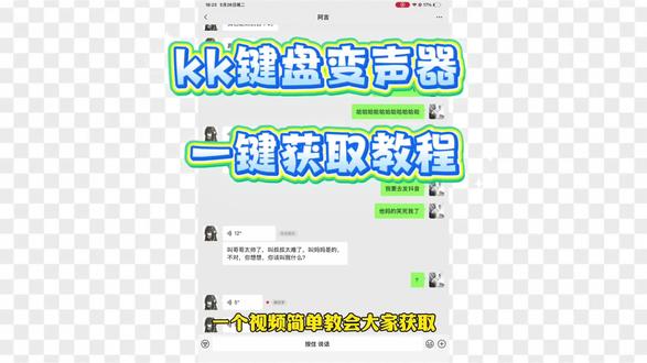 《花海的梦》kk键盘变声器教程来了,kk键盘唱歌变声器教程#kk键盘#kk键盘变声器唱歌变不回去#kk键盘苹果香变声器kk键盘变声器怎么变回来kk键盘变声器唱歌kk键盘唱歌变声器教程kk键盘变声器怎么用kK键盘变声器声音kk键盘变声器测评推荐kk键盘变声器功能kk变声器kk变声器9块9kk变声器搞笑声音kk键盘唱歌教程kk键盘边唱歌边说话的变声器kk键盘变声软件 微信语音变声器kk#kk变声器教程kk键盘变声器教程kk变声器趣味工具kk键盘语音包kk键盘变声器怎么用教程kk 键盘变声怎么用kk键盘变声器苹果kk键盘苹果怎么使用kk键盘变声器唱歌是哪一个kk变声器语音kk键盘变声器效果kk变声器唱歌kk键盘变声器神器kk键盘变声器苹果香kk键盘变声器唱歌教学kk 键盘变声器下载教程kk键盘下载安装入口kk键盘变声器设置#当你下载到一个会唱歌的变声器