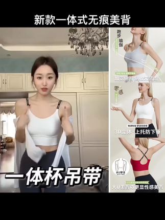 2025新款一体式无痕裸感运动内衣防震跑步外穿果冻吊带瑜伽美背#美背 #吊带背心 #美背穿搭 #吊带#运动内衣