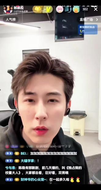 枫稳关于💋戏还能再打十年架
#枫稳 #林枫松 #陈稳 #直播 #许你十年