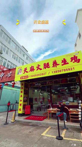 豫贵缘养生鸡,鲜醇养身入味#豫贵缘天麻火腿养生鸡#泉州美食#泉州同城美食#吃一锅送一锅#月子滋补