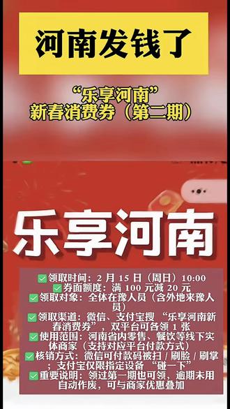 #消费卷 来了,不要再错过了#幸福汇到家