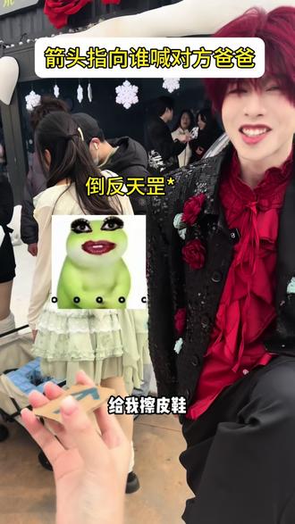 牌没有问题…给我擦皮鞋!! #万万没想到 #看完不笑算我输 #是时候展现真正的技术了 #南京欢乐谷 #闪耀欢禧节