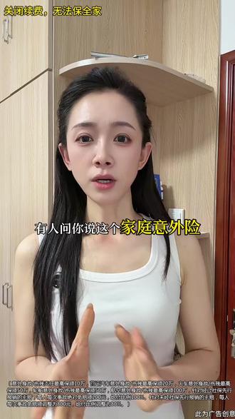 一张保单保全家的家庭意外险,覆盖生活中常见意外 #保险 #腾讯微保 #微医保#家庭意外险