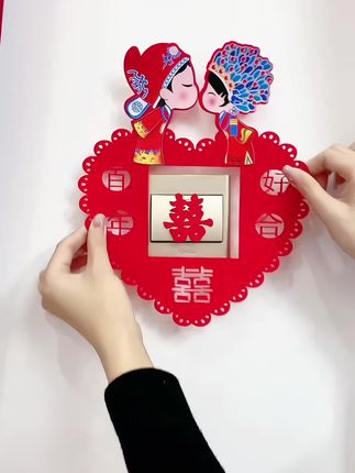 婚房布置结婚开关贴装饰婚庆用品婚礼新房客厅卧室插座喜字贴结婚#装饰品 #红色喜庆