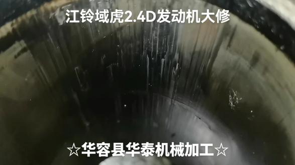 江铃域虎2.4D柴油发动机大修#精益求精追求卓越#再开30年