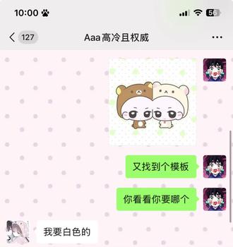 简直不要太可爱 模板 @一只鱼【鱼牌模板】 #qq人