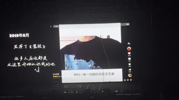 你的声音会被大家听见😊
#王翊恩 #王翊恩演唱会 #en
