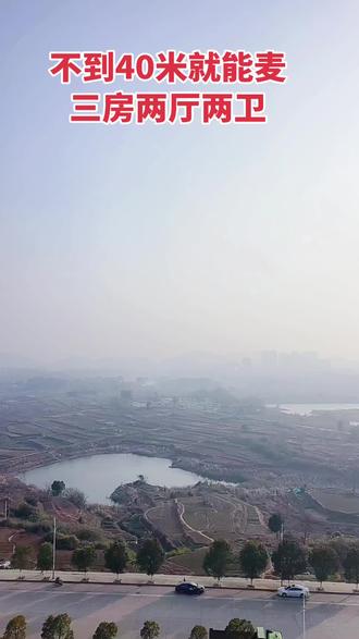 鄱湖山庄#实景准现房,首付6个W ,@都昌鄱湖山庄