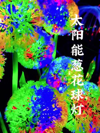 #灯光秀