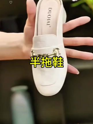 #上热门话题🔥🔥🔥 时尚网红方头软底穆勒包头半拖鞋女款夏季外穿一脚蹬通勤国潮拖鞋#包头半拖鞋推荐#脚宽脚胖都可以穿#脚感舒适又百搭@