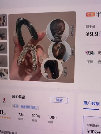 v型发夹