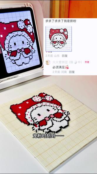 宠粉时刻到…… #拼豆 #kitty拼豆图纸 #可爱拼豆图案 #我的拼豆日常