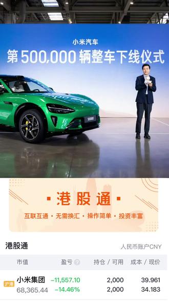 军啊,救救我#小米 #小米汽车 #小米集团