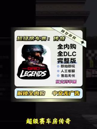 超级房车赛传奇手游来啦#超级房车赛传奇 #超级房车赛 #超级房车赛手游 #赛车游戏 #赛车手游