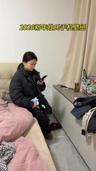 这个新年手机壁纸太好看了吧!像这么好看的新年姓氏手机壁纸是怎么制作的了,其实很简单。现在我来教会你!首先打开抖音放大镜🔍搜“神图定制小程序”书入口令33123🉑娶同款手机壁纸#新年手机壁纸 #锁屏壁纸 #姓氏头像手机壁纸 #神图定制专属壁纸 #娶图教程