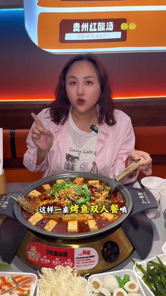 平潭吾悦广场的一条鱼豆花烤鱼现在推出了119烤肉双人餐,还包双人的米饭涮菜冰粉自助哦#一条鱼豆花烤鱼#一条鱼平潭吾悦 #烤鱼#平潭美食#平潭旅游