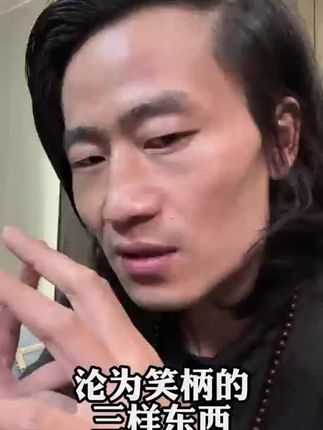 曾经被吹上了天,如今却沦为笑柄的三样东西 封