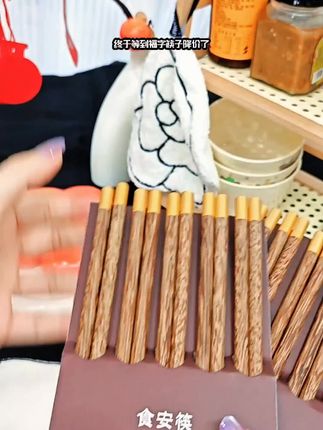 家人们 我给家里换了一批新的筷子,它选用的是鸡翅木的材质,这种材质不容易发霉变形,而且表面没有涂任何的油漆,用起来更加放心。每一双筷子都经过精心的设计与制作,无论是外观还是实用性都非常出色。如果你也想拥有一款健康又美观的筷子,那就赶紧入手吧!