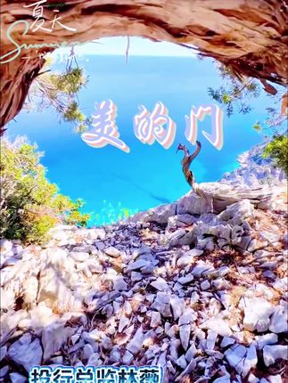 美门 #热门话题热点榜🔥 #美的门
