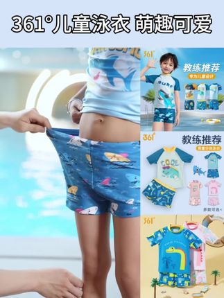 夏天的快乐就是要玩水,暑假来了,带上宝贝一起去玩水#儿童泳衣 #儿童游泳 #如何挑选儿童泳衣 #男童泳衣 #宝宝泳衣