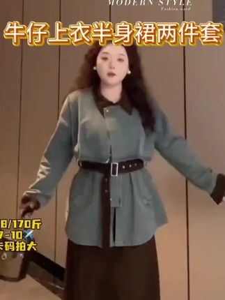大码早秋牛仔上衣22767半身裙522767两件套 #早秋套装  #韩系穿搭  #面料柔软舒适  #2025新款