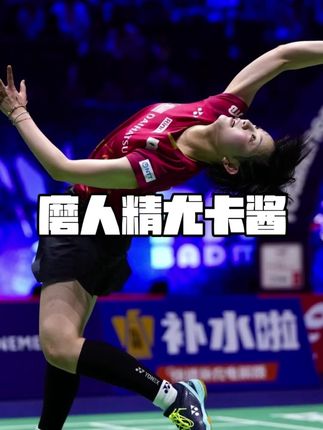 山口茜面对年轻的自己宫崎友花,自己打自己很累吧 #羽毛球 #羽毛球精彩片段 #羽毛球单打 #宫崎友花 #羽毛球教学
