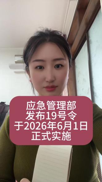 好消息,好消息#特种设备 #特种作业操作证 #复审叉车证 #复审电工证