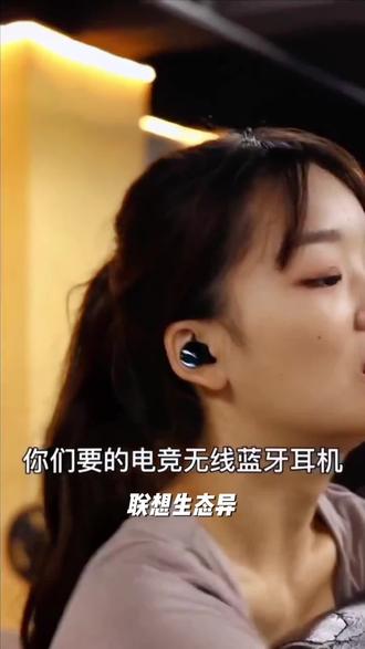 联想生态异能者TG01无线蓝牙耳机游戏电竞超长续航降噪运动低延迟