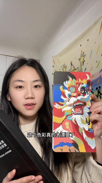 2026年第一幅翻翻乐 | 舞狮,依旧喜欢浓郁的色彩#恩米丙烯马克笔 #翻翻乐 #绘画本 #青年创作者成长计划