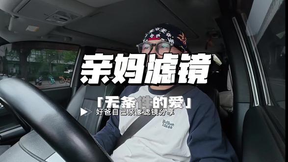 你是不是看到小孩跟自己有点像的时候更觉得特别可爱?#亲妈滤镜 #宝爸带娃 #亲妈滤镜觉得哪哪都可爱 #父母对孩子的爱 #互联网亲妈