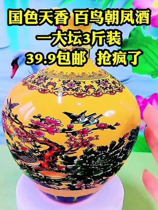 #白酒#大坛酒