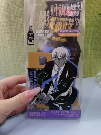 #饮料#果饮#柯南#实用#好喝