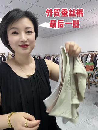 自己一直在穿的高腰蚕丝裤 透气还舒服 安排吧