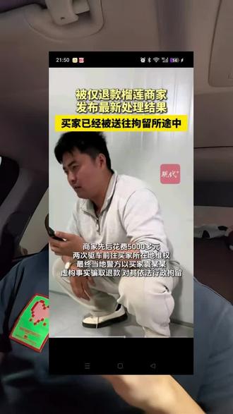 190元榴莲毁前程!女大学生恶意仅退款,被拘留后悔已晚