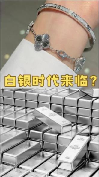 白银#知识科普 #学生时代的销冠也是销冠啊 #金融常识 #拒绝废话#科普#冷知识#省流##行业大揭秘