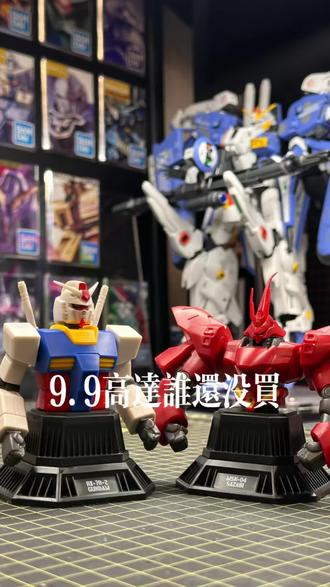 9.9一枚的赵一鸣元祖和沙扎比食玩,谁还没有玩到呀#抖音模玩同好会 #充能计划