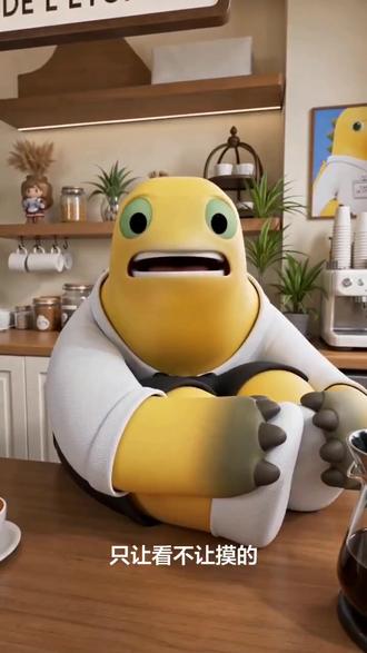 #奶龙 #AI咖啡附赠服务事件