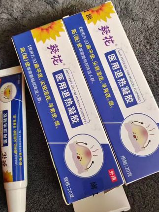 #疣 #丝状疣 #扁平疣 #寻常疣 #好东西一起分享