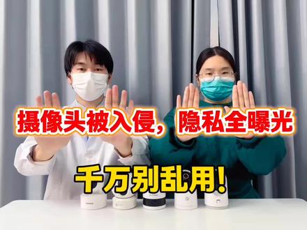 摄像头被隐私!隐私被曝光!千万别乱用!#摄像头#家用摄像头#监控摄像头#博米尼摄像头#年货节@抖音小助手@DOU+上热门