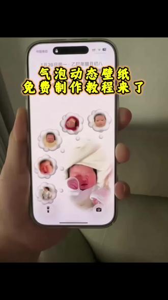 colorfulwidget动态壁纸 大胖叮动漫壁纸 胖叮壁纸 闺蜜壁纸气泡教程 抖音气泡使用教程 情侣锁屏壁纸制作 气泡壁纸 气泡框p图贴纸 闺蜜气泡锁屏壁纸 气泡锁屏壁纸教程 简单几步教你获取#气泡壁纸 #气泡壁纸制作教程 #剪映 #胖叮 #壁纸 气泡壁纸怎么做 怎么设计气泡 气泡p图教程